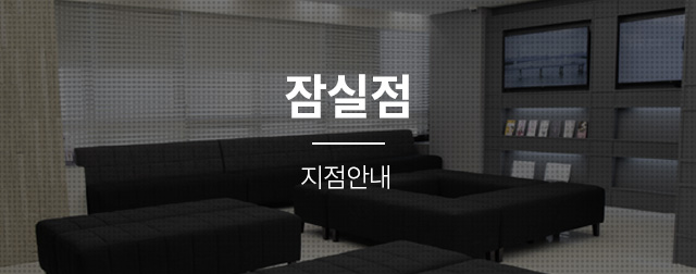 잠실산부인과 - 로앤