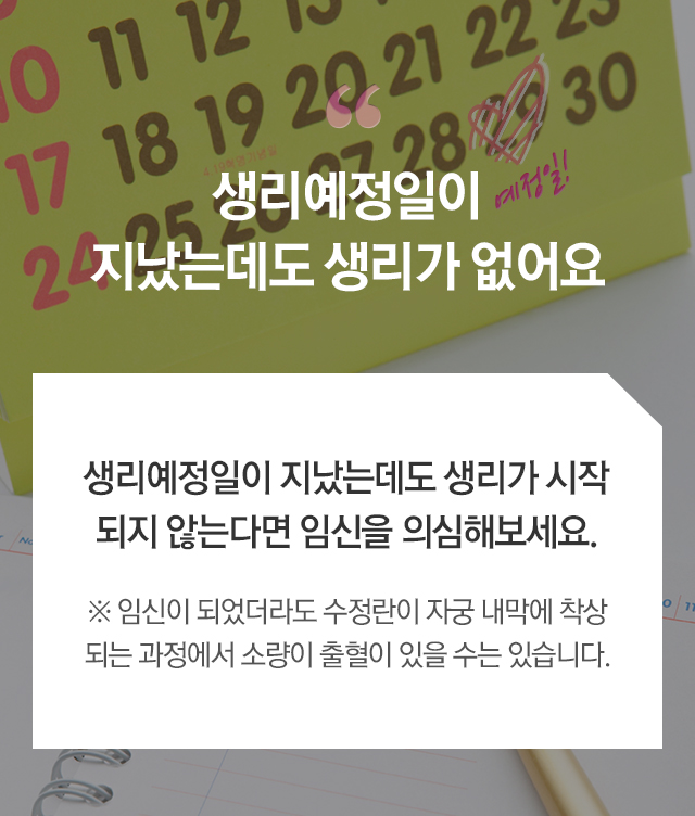 임신초기증상 - 로앤산부인과