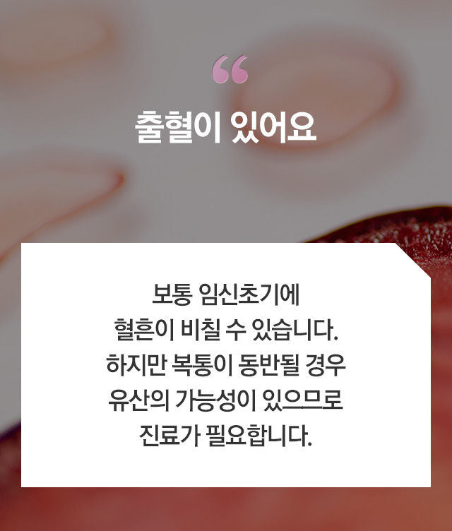 임신초기증상 - 로앤산부인과