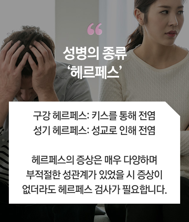 성병 - 로앤산부인과