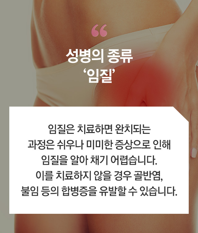 성병 - 로앤산부인과