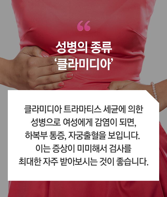 성병 - 로앤산부인과