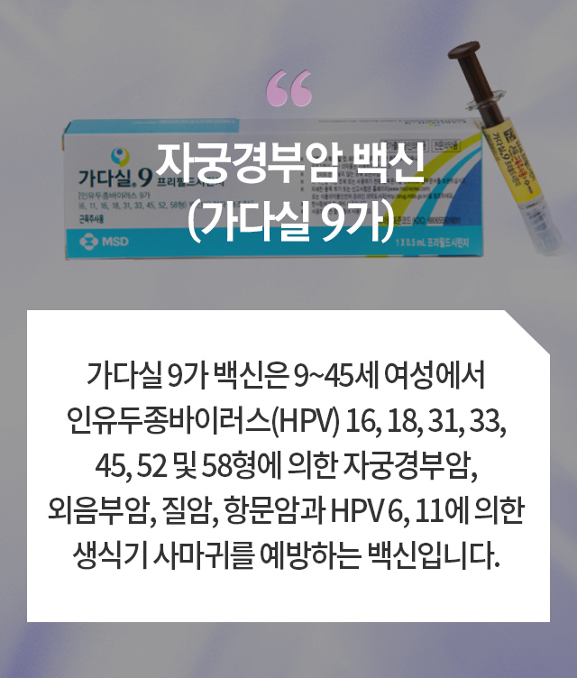 자궁경부암증상,자궁경부암,자궁경부암예방접종