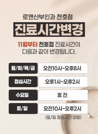 검진할인이벤트