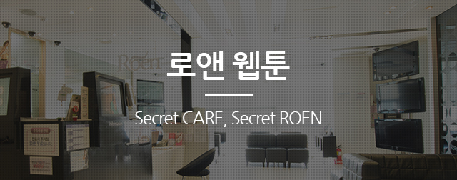 로앤웹툰